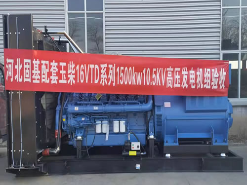 GUJI Diesel Generator Set 1500 KW 10.5 KV
