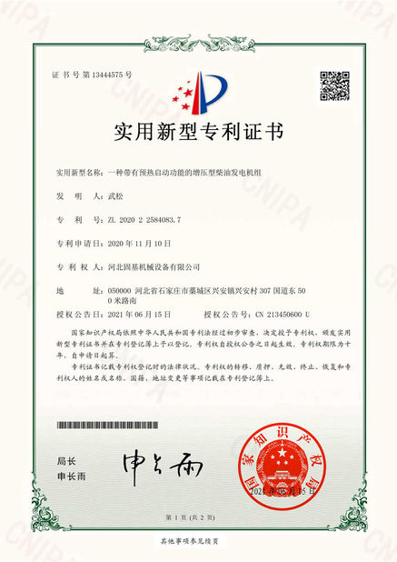 China Hebei Guji Machinery Equipment Co., Ltd Certification